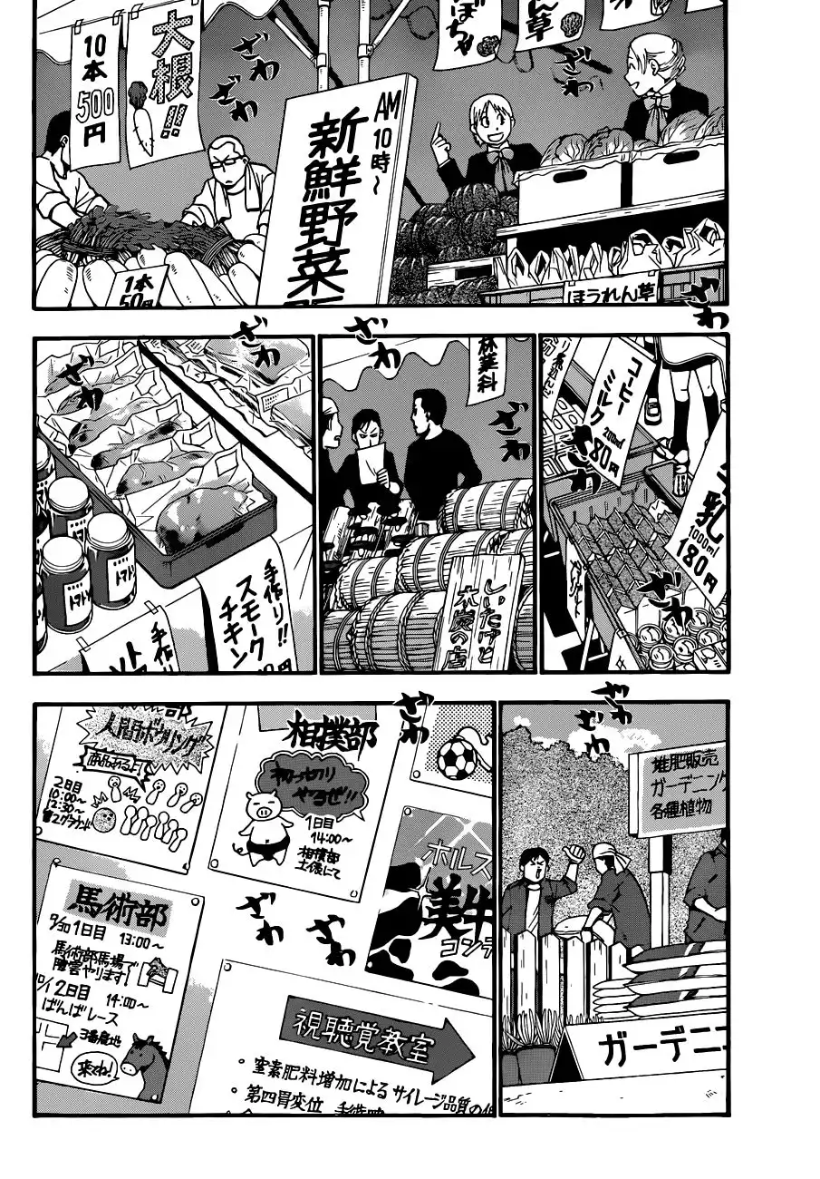 Silver Spoon Chapter 53 5